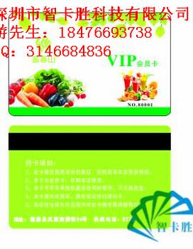 批发生产水果店VIP卡水果店IC储值卡水果店储值卡免费设计