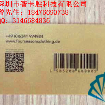 条码卡制作多少钱一张PVC条码会员卡制作条码卡生产厂家