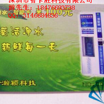 广东IC水卡制作自动供水机感应式水卡校园IC取水卡制作公司