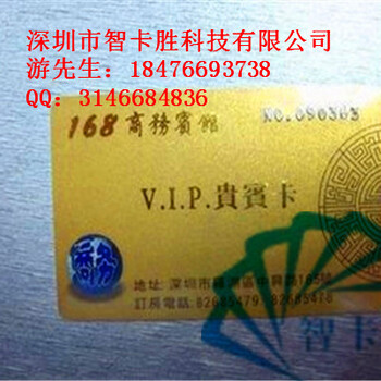 深圳充值卡制作公司储值卡制作价格IC充值卡设计生产