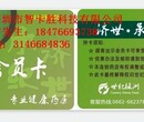 连锁大药房VIP会员卡连锁药店会员储值卡药店连锁会员管理系统