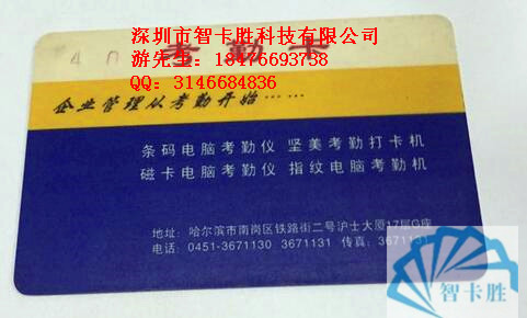 深圳考勤卡生产价格人像PVC考勤卡设计ID考勤卡白卡批发