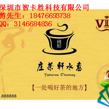 咖啡厅会员卡管理系统咖啡厅VIP卡设计图片咖啡厅贵宾积分卡