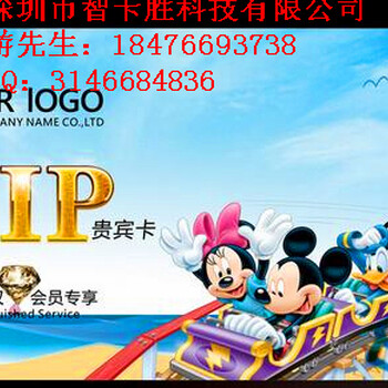 供应上海游乐园会员卡游乐场IC储值卡制作游乐园VIP会员卡设计