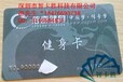 找專業(yè)做健身卡的廠家健身房VIP會員卡健身中心年卡月卡印刷