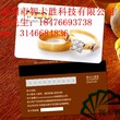 酒店高抗磁条卡制作耐刷的磁条卡生产价格PVC磁条卡制作公司图片