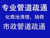 全城安装上下水厨房暗管维修厕所马桶维修更换