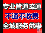 广州市越秀区起义路专业管道疏通，专车抽粪通渠优惠多图片