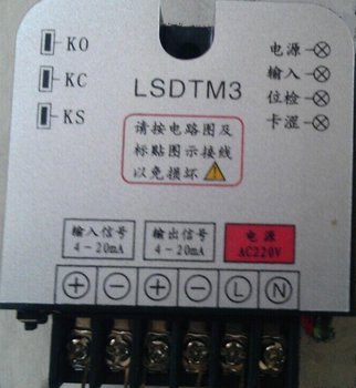 LSDTM3电动执行器伺服控制模块伺服控制器