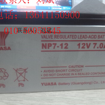 汤浅蓄电池2V800AH蓄电池尺寸现货报价