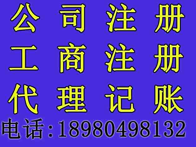 【成都天府新区办理软件公司注册一般都需要多