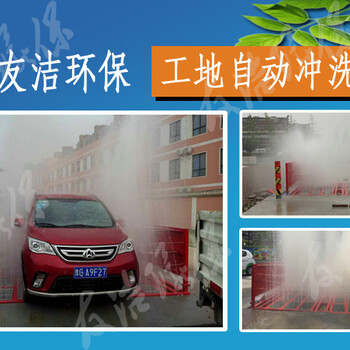扬州工地洗车机厂家质量友洁