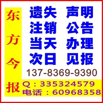 河南招标公告登报需要声明证件、