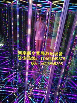 新款镜子迷宫益智游乐设备，新乡厂家