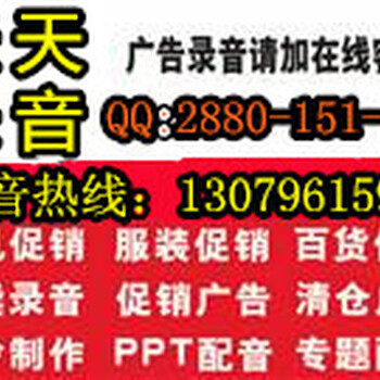 茉莉黄金枕语言广告录音各种广告叫卖