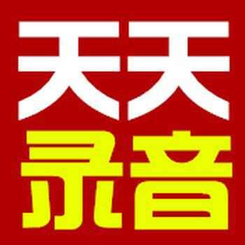 小吃干锅鸭电台录音视频语音广告