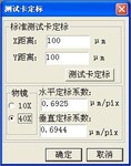 浙江河北江苏等地维氏硬度计供应商为您介绍维氏测量软件定标方式