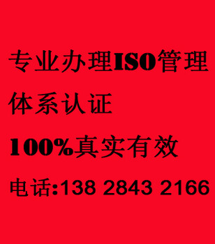 深圳ISO14001认证要多久