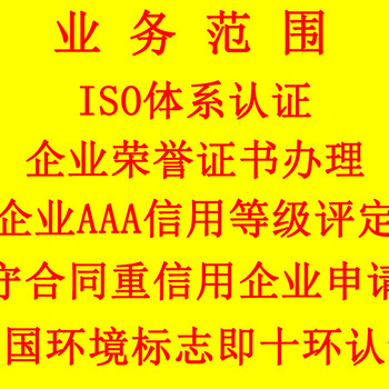 餐饮行业去哪办理企业荣誉证书