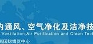 2017上海国际空气净化展览会图片0