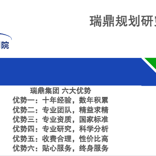 上犹可行性研究报告编写公司