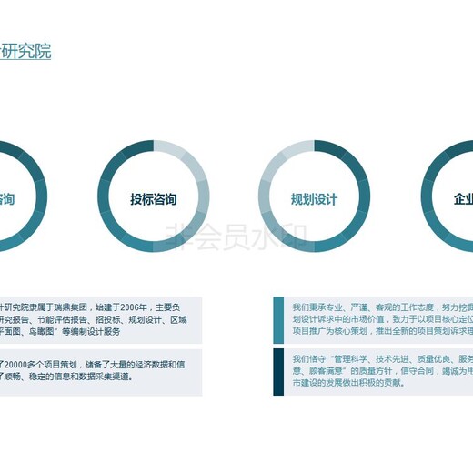 叙永可行性研究报告编写公司