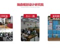 桂林規劃設計辦事處