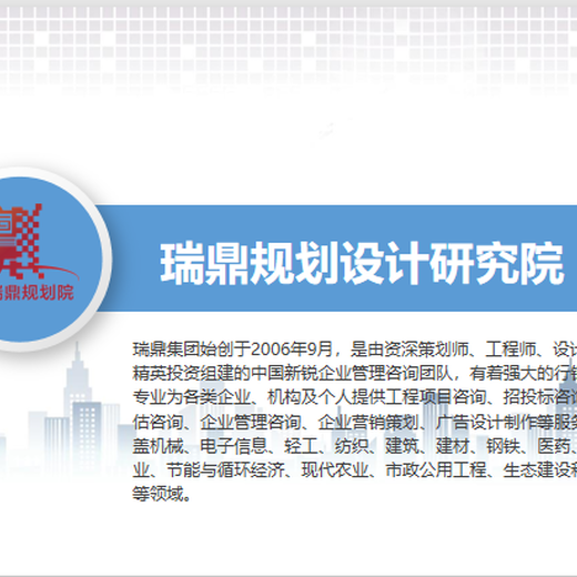 上海项目实施方案上海能做单位