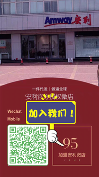 深圳市福田區(qū)哪里有安利專賣店