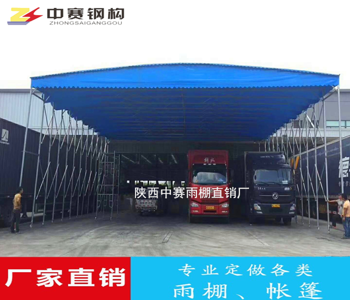 西安雨棚厂家定制推拉雨棚西安活动式雨篷大排档雨棚移动仓库帐篷西安