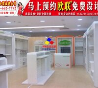 【济南玩具店装修效果图儿童玩具店装修】_黄