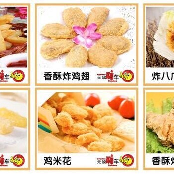 上饶鸡排加盟，5㎡即可开店，日卖800份，份份美味不同