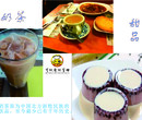 重庆可欣丝袜奶茶技术培训学校学习丝袜奶茶培训图片