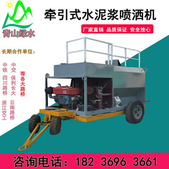 牽引式ZNP水泥漿噴灑機水泥漿基層處理機廠家