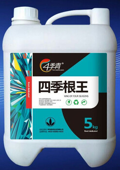 青島康寶萊生根劑四季根王菌液