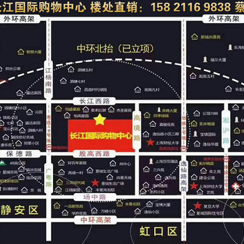 上海中环产权旺铺——宝山长江国际购物中心，总价70万起