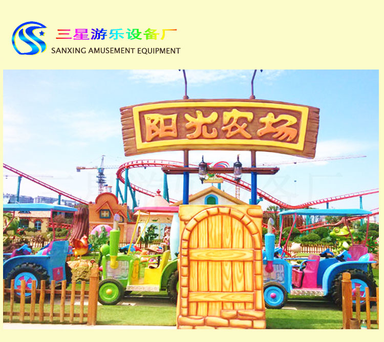 新款游乐设备厂家直销阳光农场大型新型游乐设备