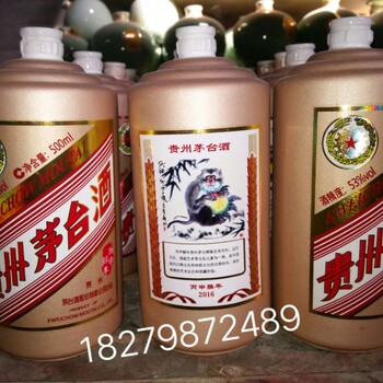 茅臺鎮(zhèn)陶瓷酒瓶1斤茅臺瓶十二生肖瓶景德鎮(zhèn)散裝空白酒瓶