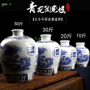青花酒壇子批發(fā)5斤10斤20斤酒壇價格景德鎮(zhèn)陶瓷酒壇定制