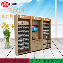 中国联通木纹烤漆多款配件柜手机柜台制作厂家