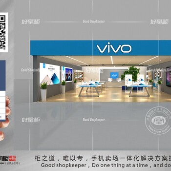 vivo手机体验店手机柜台陈列效果图