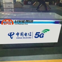 移动5g新款手机柜台图片价格产生厂家