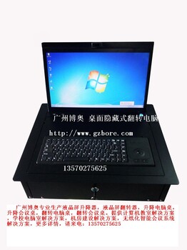 重庆博奥boao9003隐藏式翻转电脑实木二人位电教室翻转电脑桌