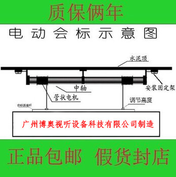 郑州电动升降横幅多少钱博奥电动横幅升降机自动挂画机厂家