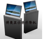 定制加工LCD液晶屏升降器桌面隐藏显示器升降机