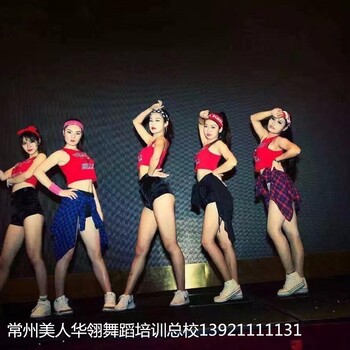 常州韩舞培训零基础教学抖音舞网红舞教学培训