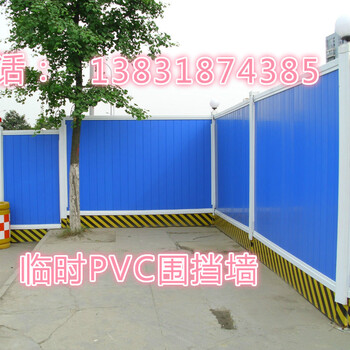 河北万虎丝网道路施工pvc围挡-06（蓝白相间）生产厂家