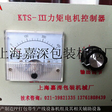 正品嘉深三相力矩电机控制器KTS-III32A高精度调速器线性好
