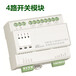 4路16A智能照明控制系统4路开关模块SGE.RL.4.16A-上海中贵电气科技有限公司