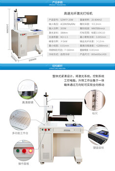 生造激光打标机